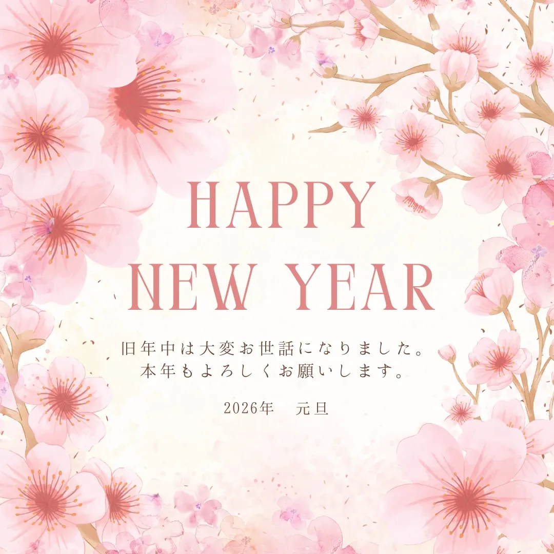 あけましておめでとうございます🐴🎍